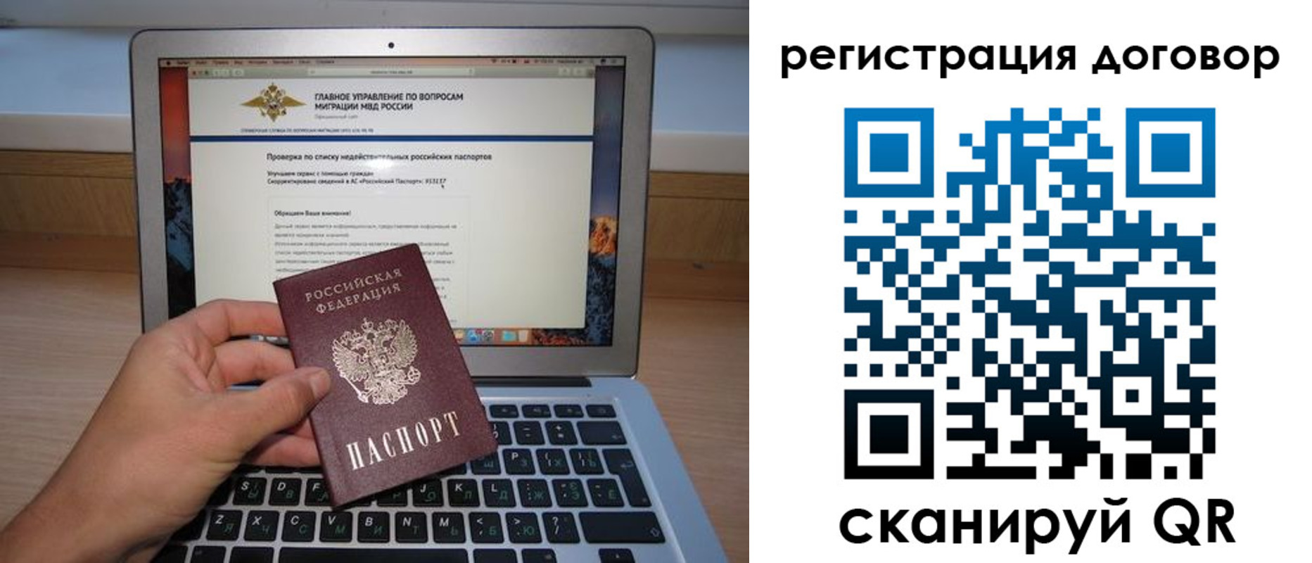 временная регистрация собственник в Болхове