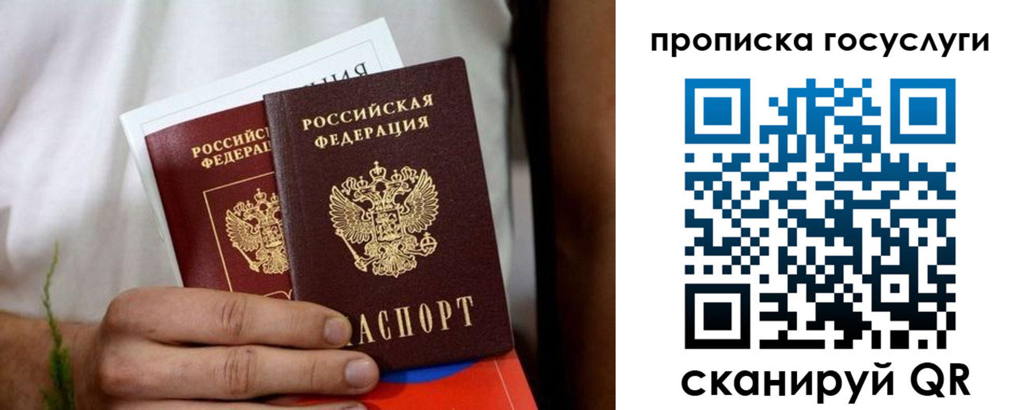 прописка регистрация в Болхове