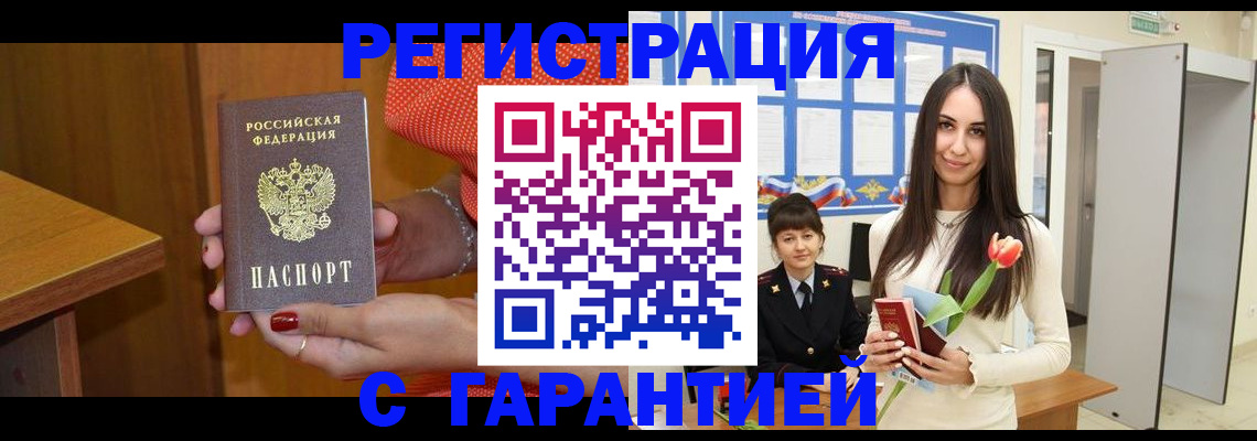 временная регистрация для школы в Болхове