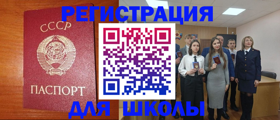 прописка для работы в Болхове
