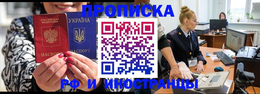 временная регистрация законно в Болхове