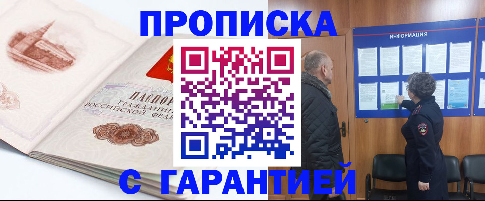 временная регистрация собственник в Болхове