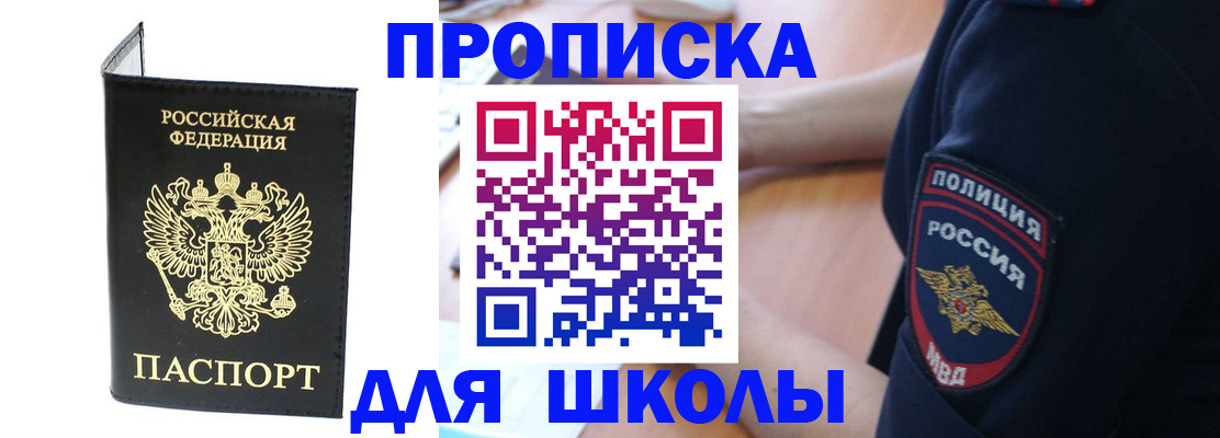 временная регистрация собственник в Болхове