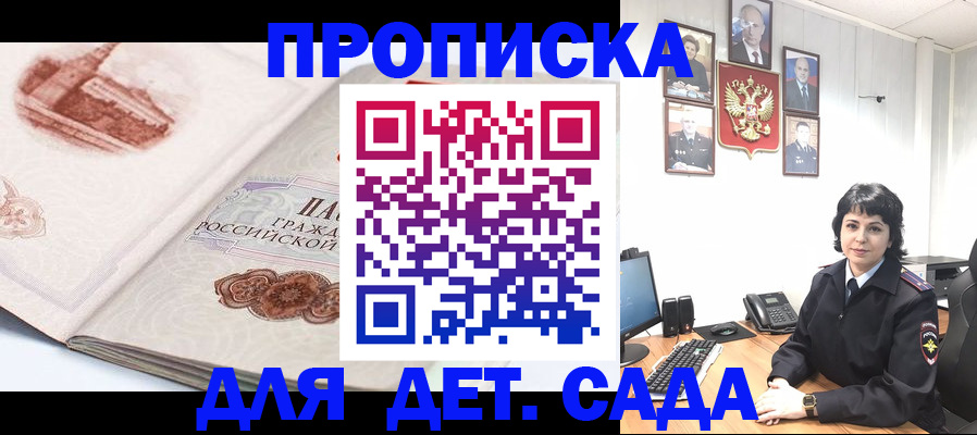 прописка для работы в Болхове