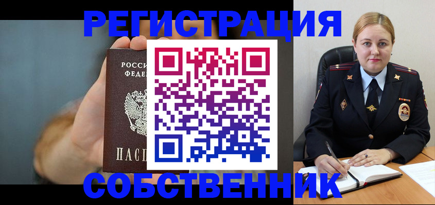 прописка паспорт в Болхове